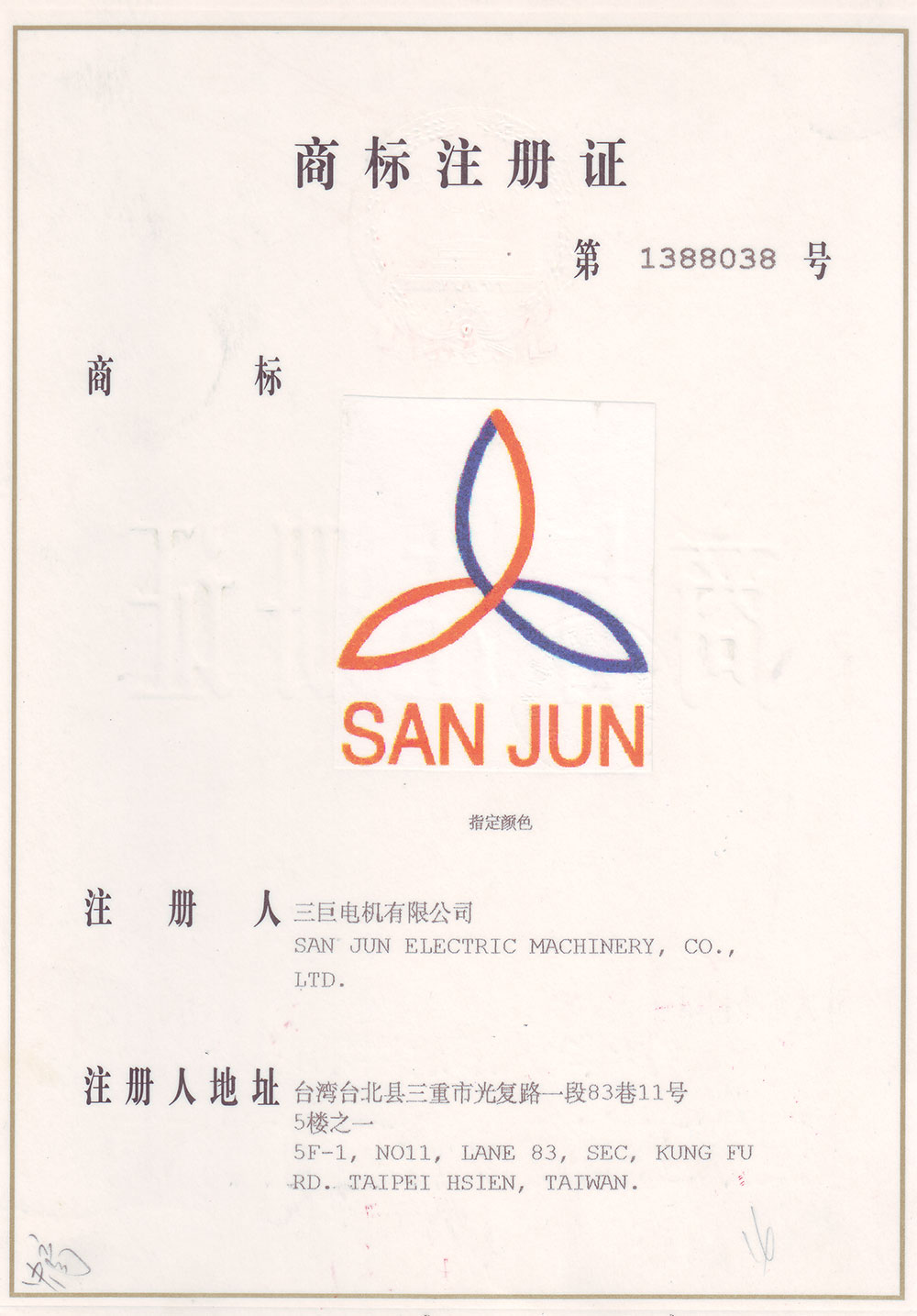 樱桃视频黄色商标注册证书